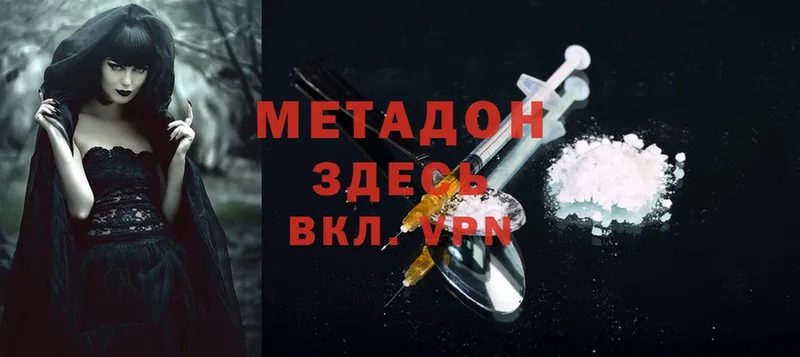 МЕТАДОН methadone  darknet как зайти  Воркута  хочу  